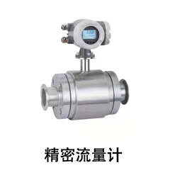 流量计/Flowmeter